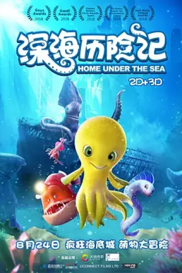 深海历险记