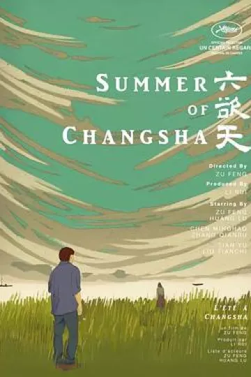六欲天[电影解说]