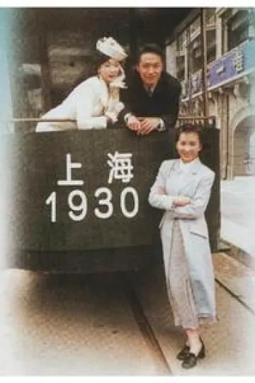 天长地久国语