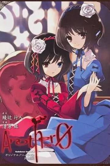 替身Another OVA