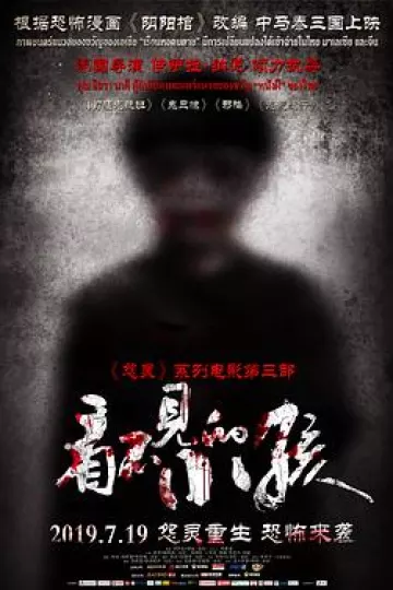 看不见的小孩[电影解说]