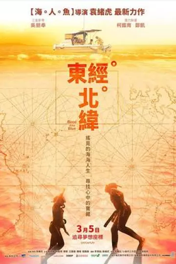 东经北纬