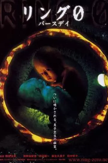 午夜凶铃3：贞相大白