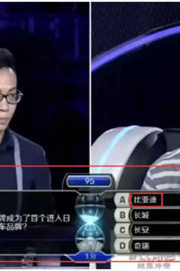 百万最爆点