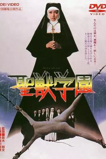 圣兽学园