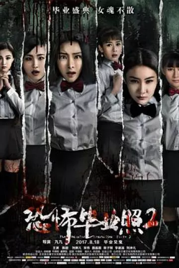 恐怖毕业照2[电影解说]