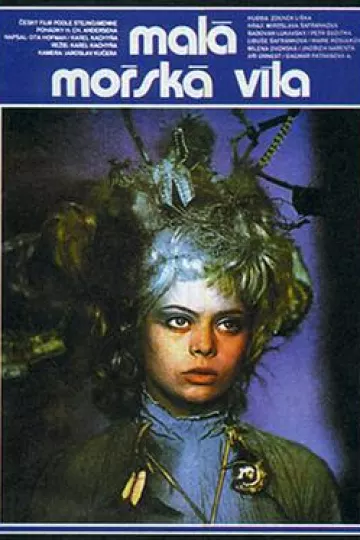海的女儿1976