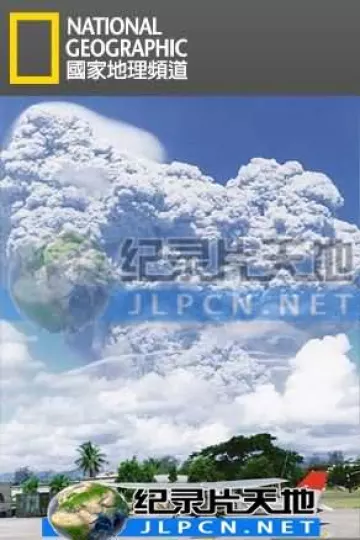 巨灾