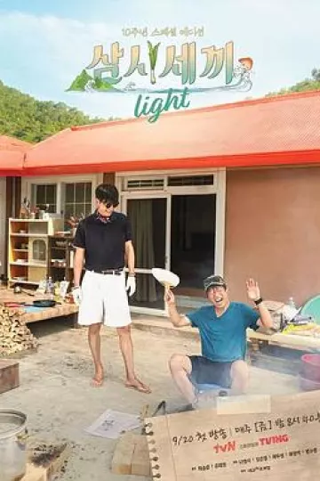 三时三餐.渔村篇第六季