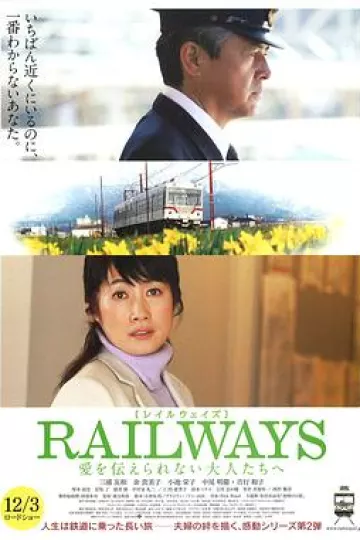 RAILWAYS给不能传达爱的大人们