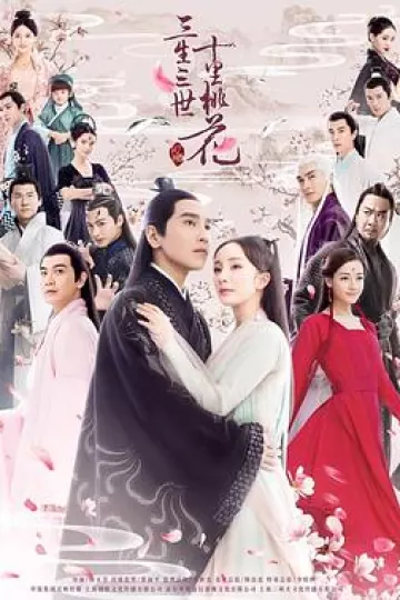 三生三世十里桃花杨幂版