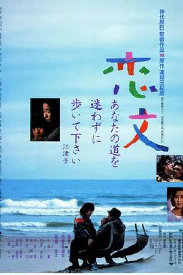 情书1985[电影解说]
