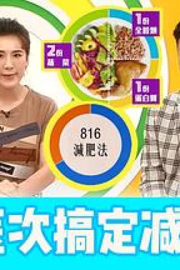 医次搞定