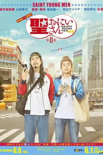 圣哥传第二纪