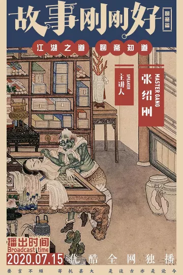 故事刚刚好