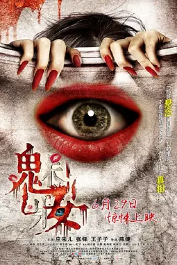 魅妆2012