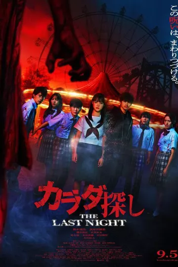 寻找身体2
