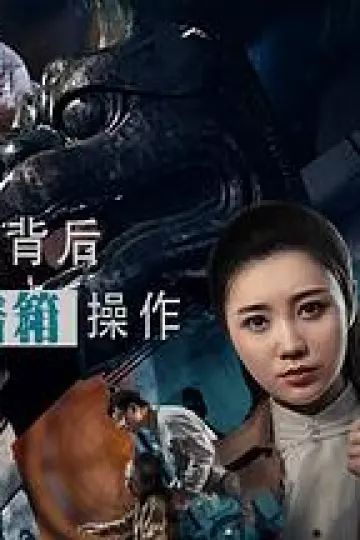 悬案委托行