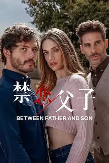禁恋父子
