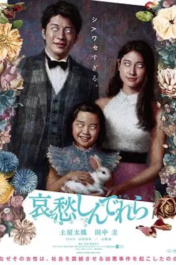 哀愁灰姑娘