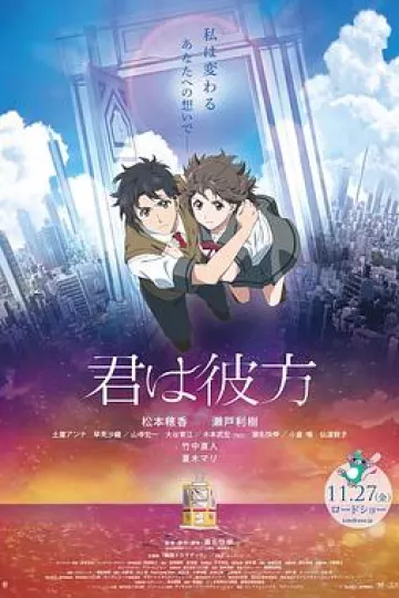 你是彼方