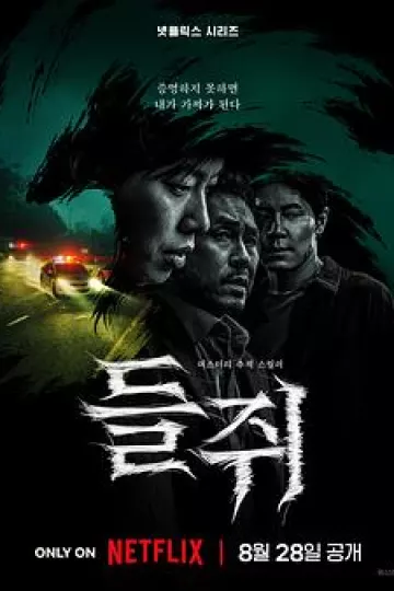 鼠惑