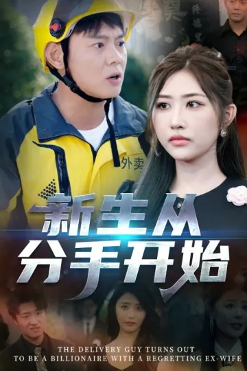 错把真龙当赘婿