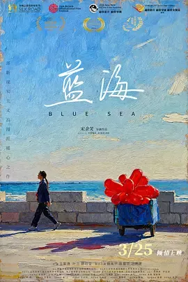 蓝海