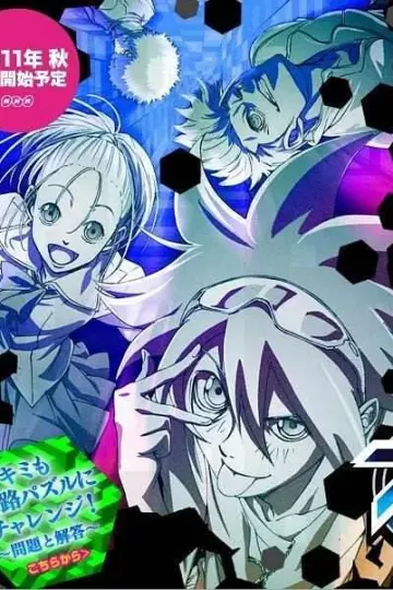 Phi Brian神之谜