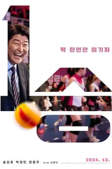一胜