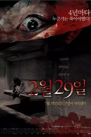 突然有一天之2月29日[电影解说]