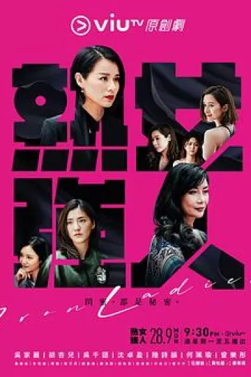 熟女强人粤语