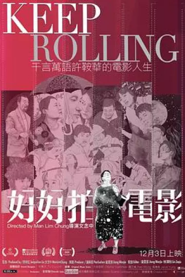 好好拍电影[电影解说]