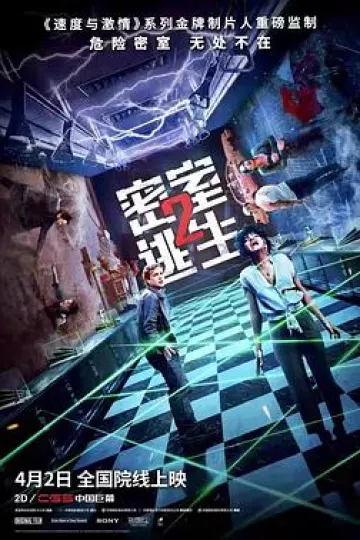 密室逃生2[电影解说]
