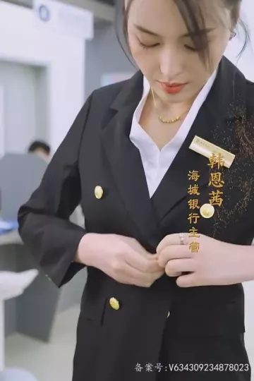 银行佳人