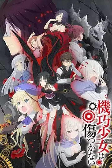 机巧少女不会受伤[电影解说]