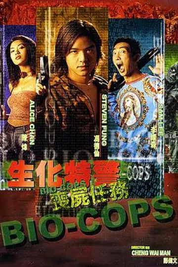 生化特警之丧尸任务[电影解说]