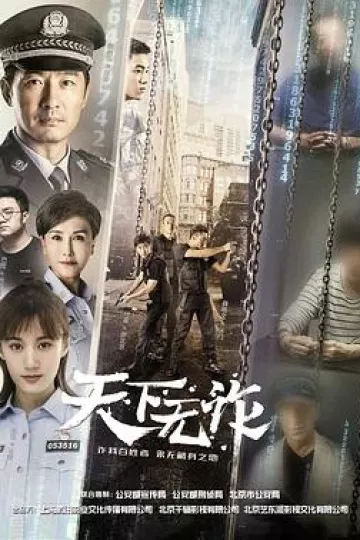 天下无诈[电影解说]