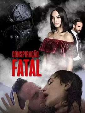 致命阴谋[电影解说]
