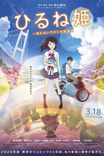 午睡公主