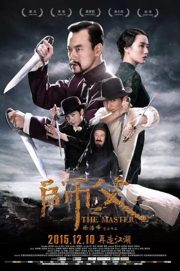 师父