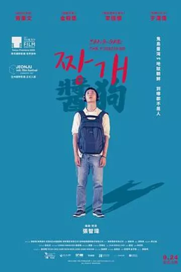酱狗