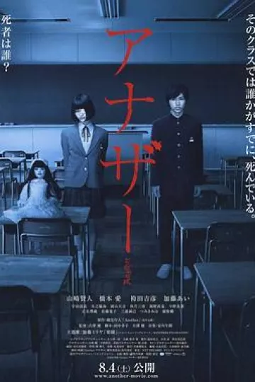 替身2012