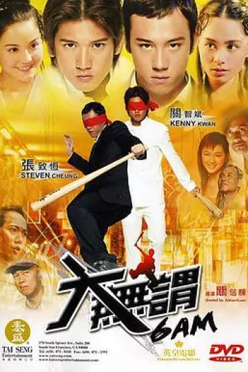 大无畏