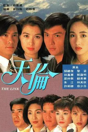 天伦国语