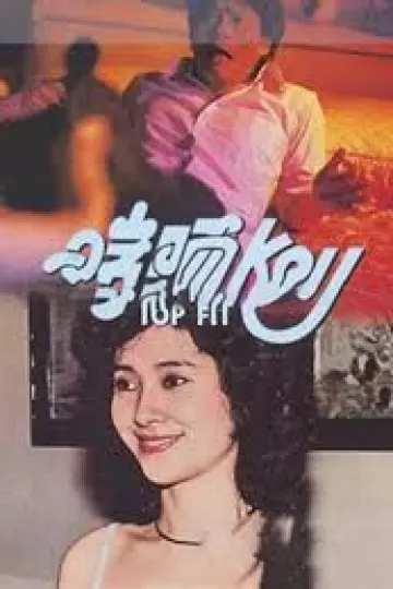 啱晒KEY