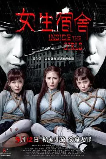 女生宿舍2[电影解说]