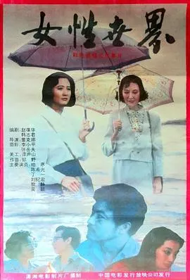 女性世界