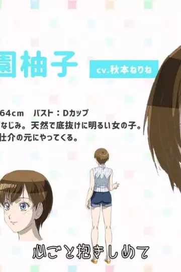 天降女子!～女孩子从2楼…掉了下来!?～