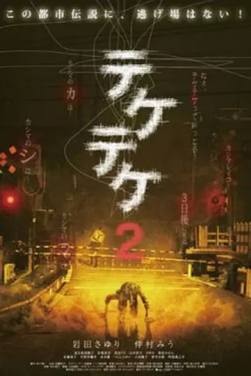 半身死灵2